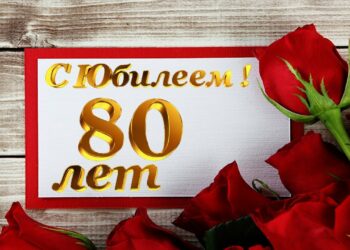 Юбилей у получателя услуг – Евсеевой Лидии Юрьевны  отмечает 80-летие!